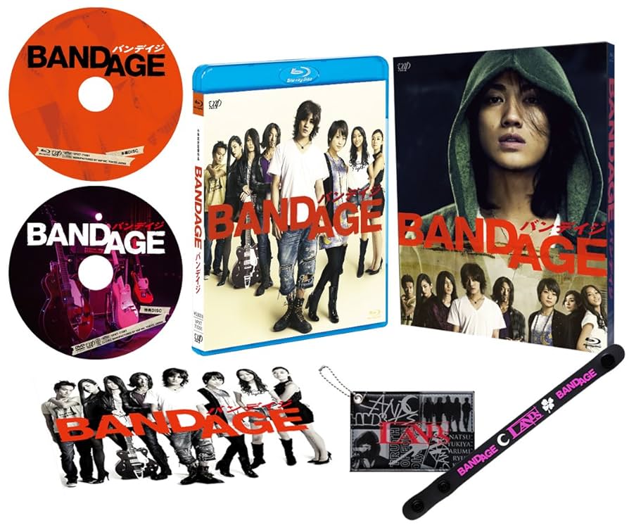 【貴重】BANDAGE バンデイジ Blu-ray 【豪華特典付き】新品・未開封 Amazon.co.jp: BANDAGE バンデイジ 2枚組 (本編BD+特典DVD) [Blu